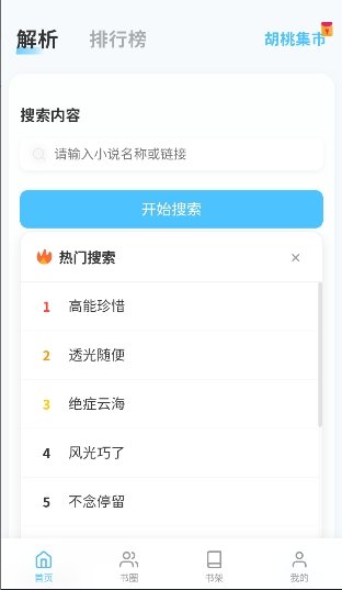 ���Ұ�����app����v20.0.2 ��׿��