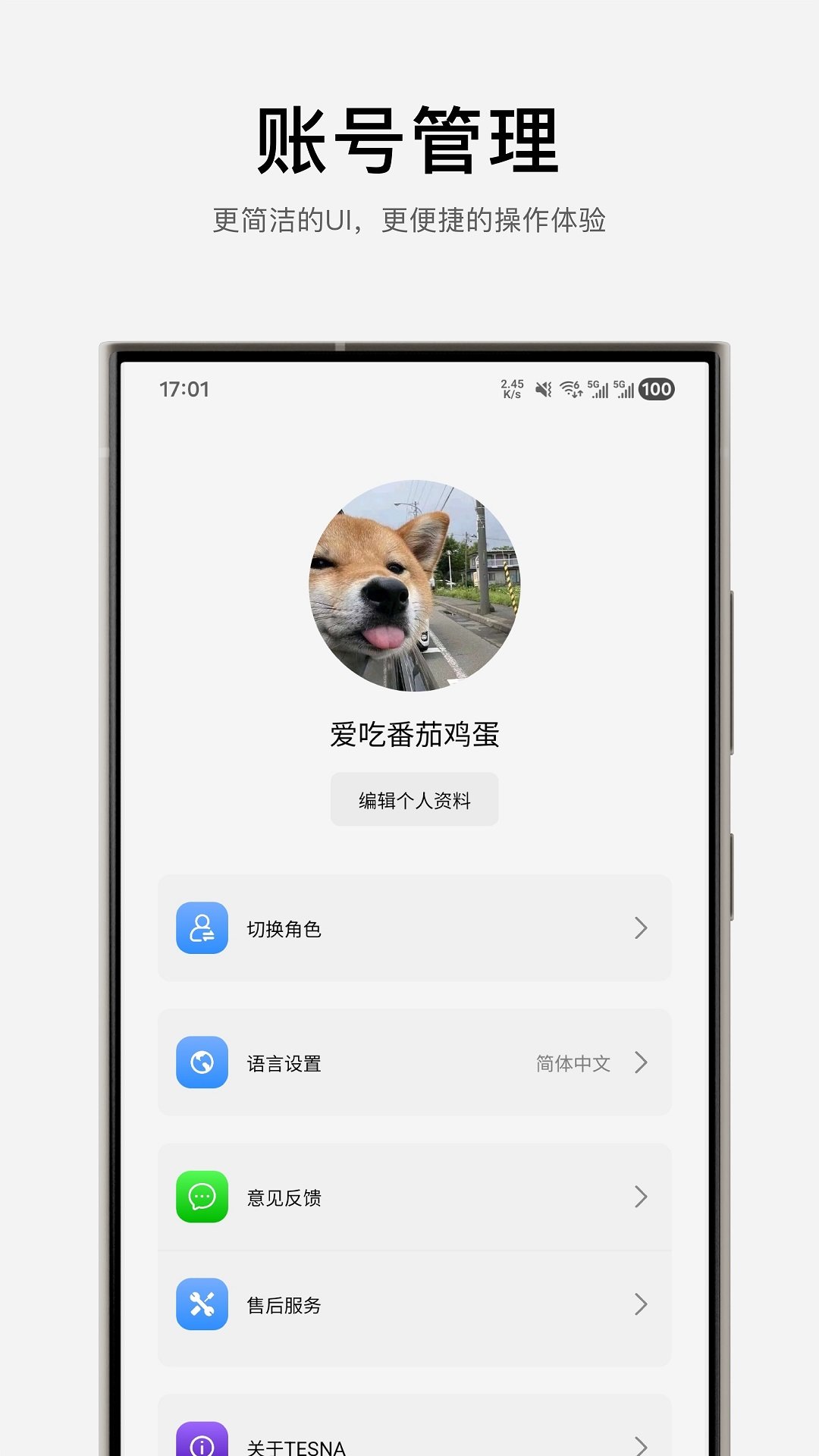 tesna����appv1.01.6 ���°�
