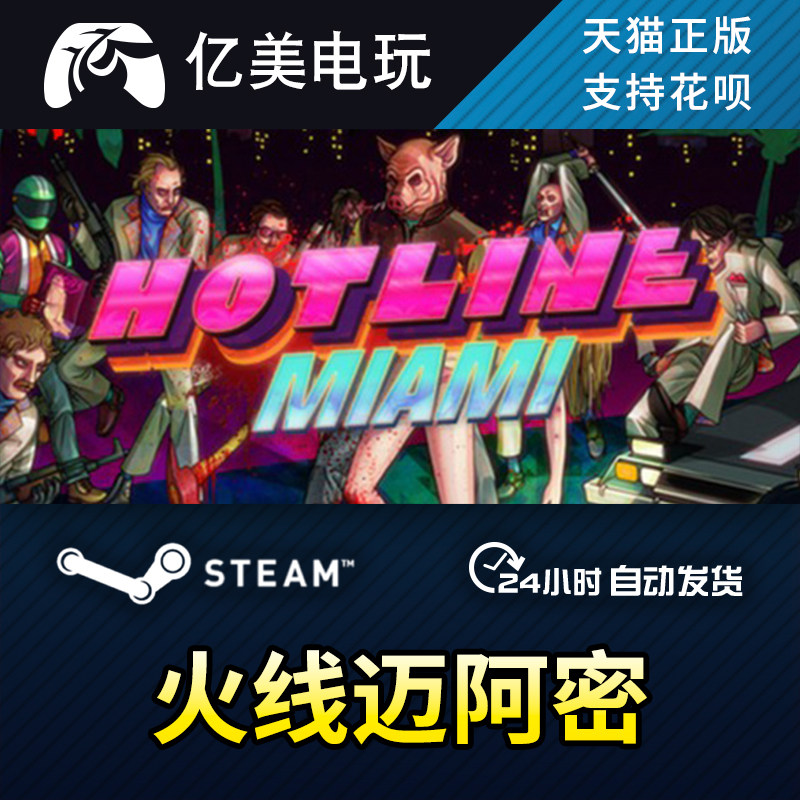 Hotline Miami ����������v1.0 ���İ�