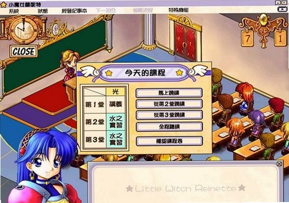小魔女蕾妮特1.0 中文版
