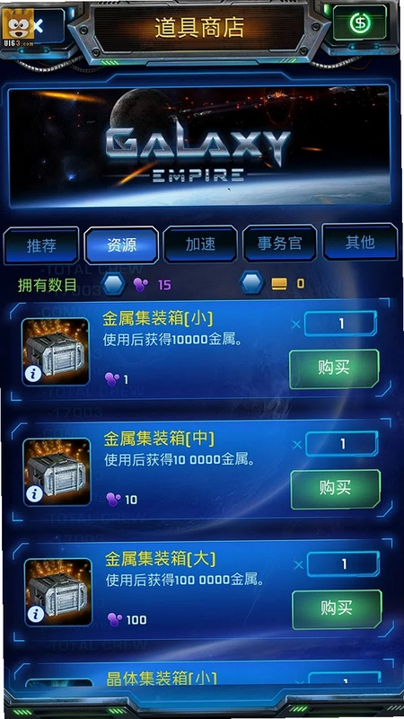 银河帝国传说1.0 中文硬盘版