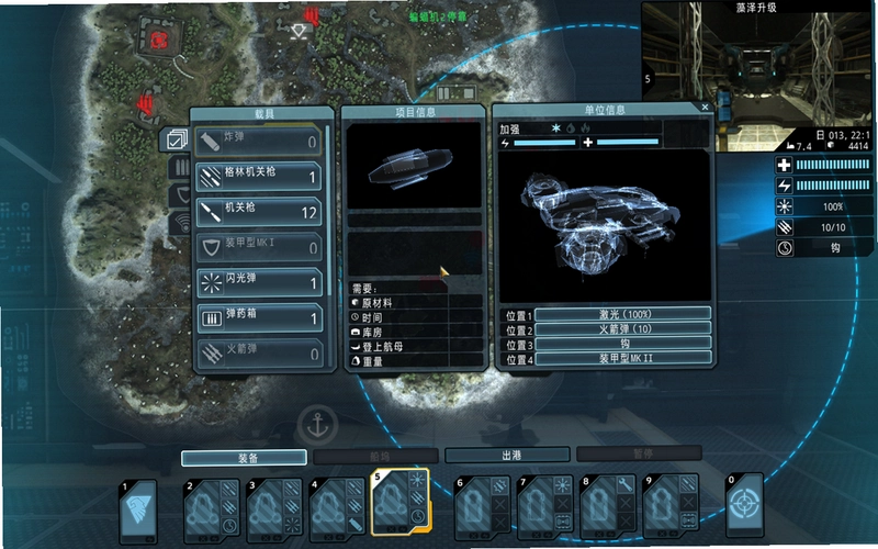 航母指挥官:盖亚行动 Carrier Command: Gaea Missionv1.0 中文版