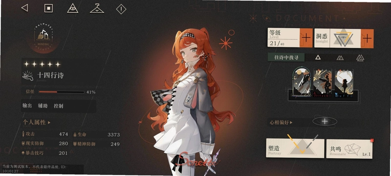 重返不可思议的机器绿色版