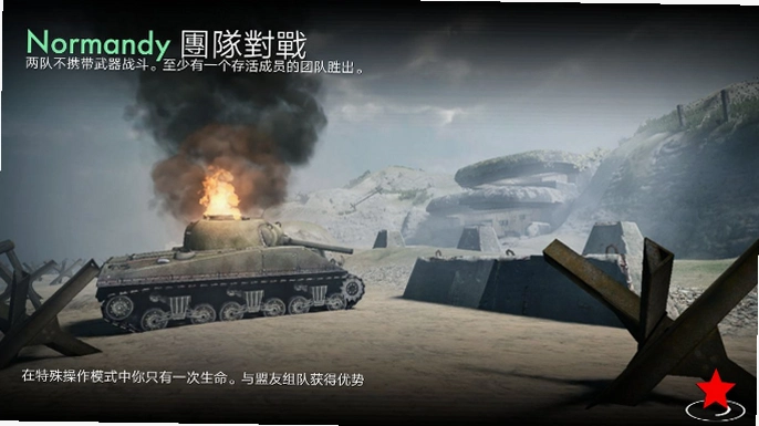 装甲战役诺曼底1.0 硬盘版
