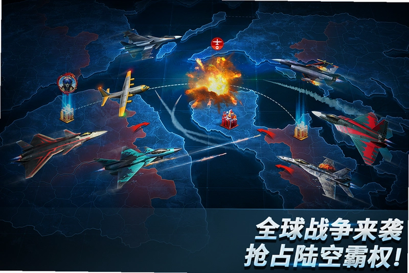 空战的艺术1.0 硬盘版