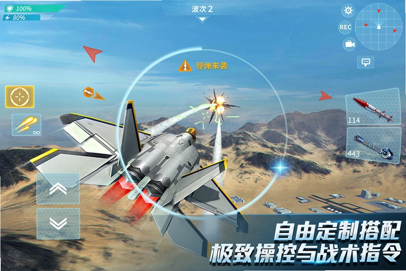 空战的艺术1.0 硬盘版