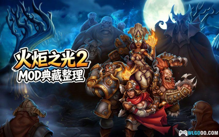 torchlight IIv11 �����޸İ�