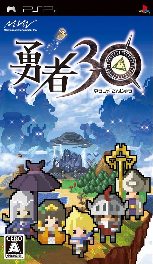 勇者30 30秒内结束战斗的横版游戏1.0 中文版