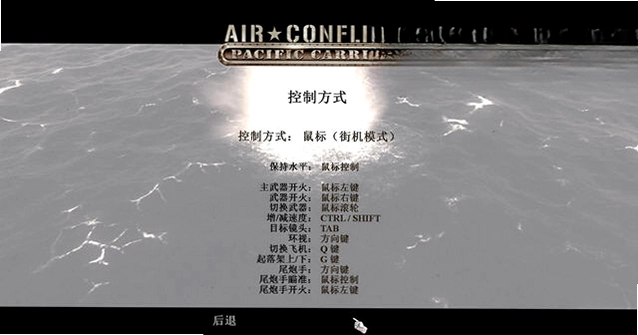 ���г�ͻ:̫ƽ��ĸ Air Conflicts: Pacific Carriersv1.0 �������İ�
