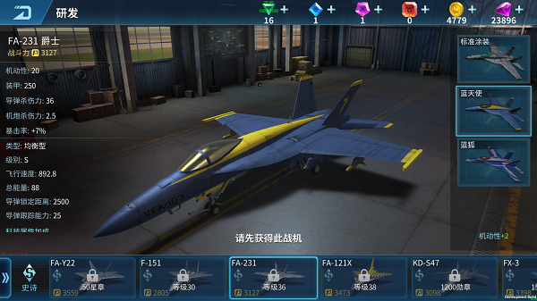 FA-18梦幻飞行员1.0 中文版