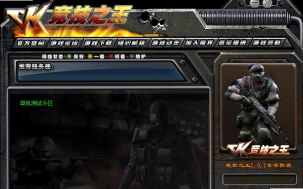 CK竞技之王2026 射击游戏