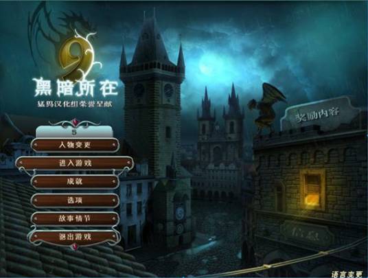 黑暗所在 指环王版冒险解谜游戏1.0