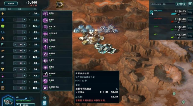外星贸易公司pc版v1.0 官方版