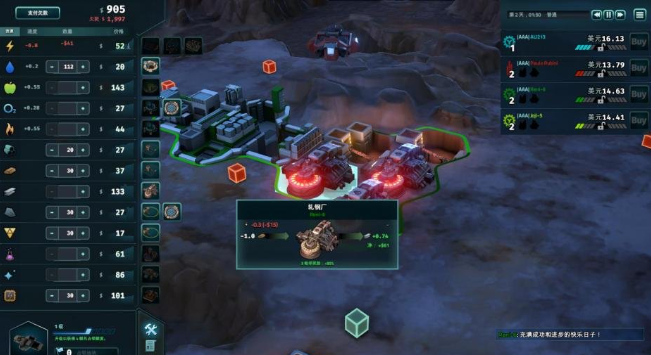 外星贸易公司pc版v1.0 官方版