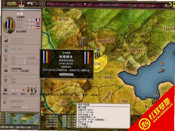 Victoria: An Empire Under The Sun ά������:̫���۹�1.04 ���İ�