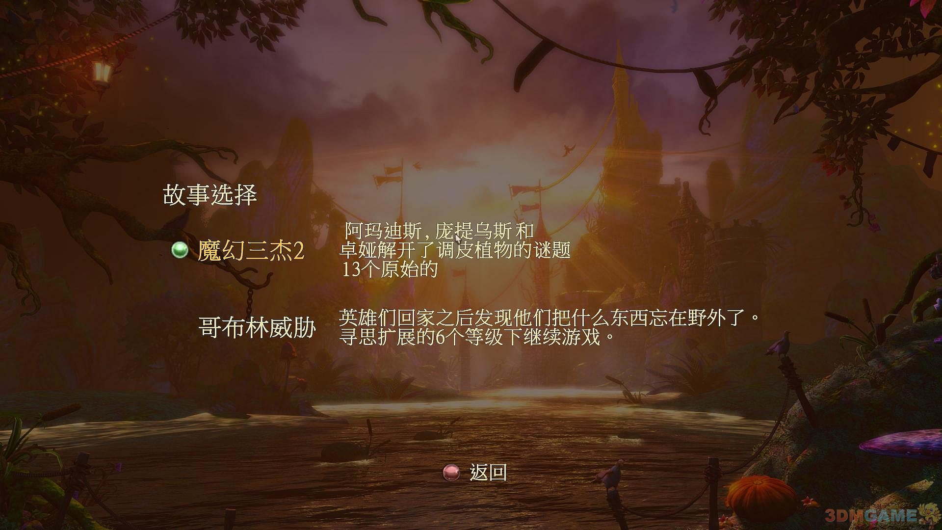 Trine 2 ��λһ��2 �粼�ֵ���вv1.08 ����������