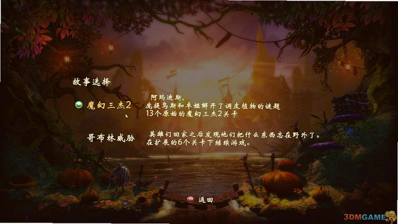 Trine 2 ��λһ��2 �粼�ֵ���вv1.08 ����������