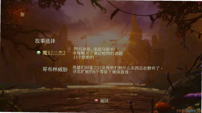 Trine 2 ��λһ��2 �粼�ֵ���вv1.08 ����������