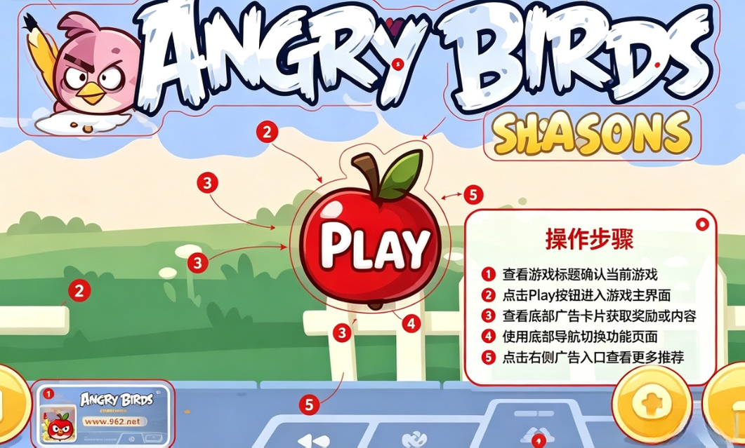 愤怒的小鸟:返校季