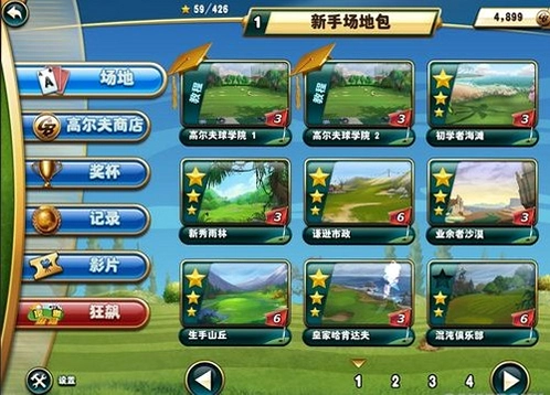 球道接龙1.0 绿色版