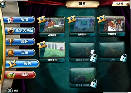 球道接龙1.0 绿色版