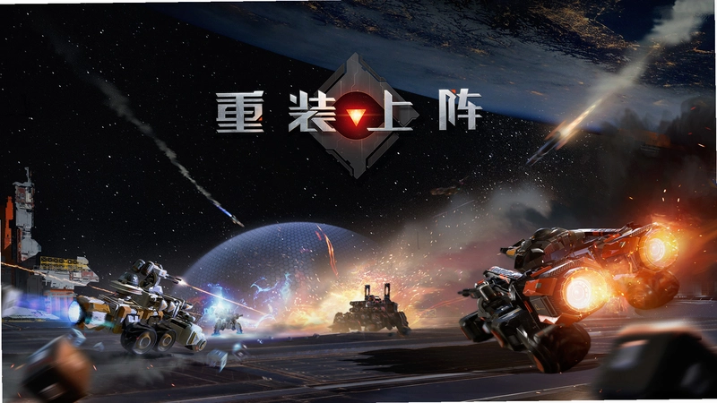 变种风暴:重装上阵v1.0 正式版