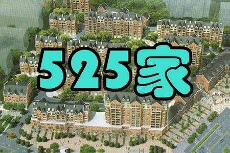 家