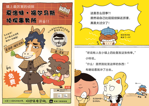 巴黎私家侦探马克罗斯第一章1.0 中文版
