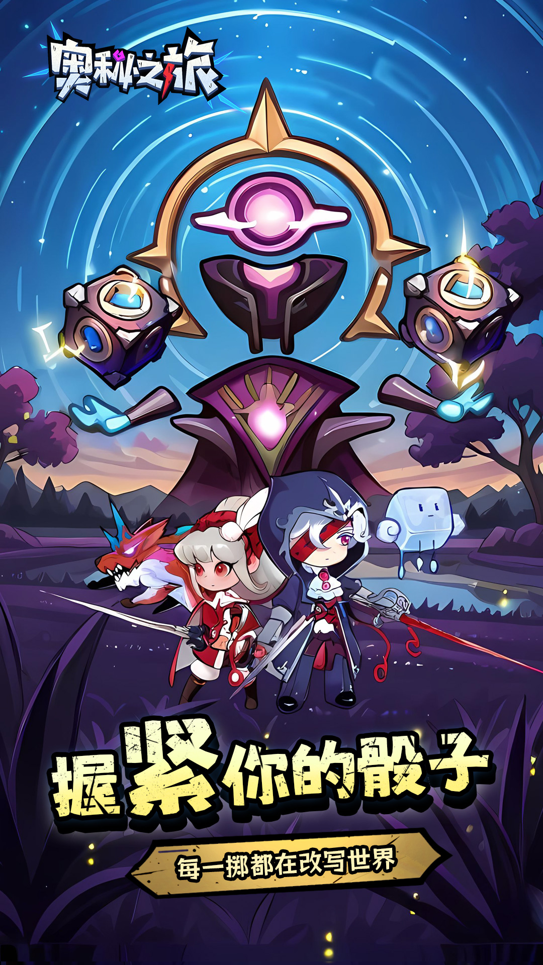 郊区的奥秘:过去的迷宫 回到过去拯救未来的哥哥1.0.0 正式版