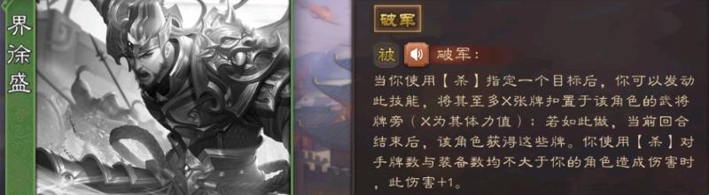 太阳神三国杀