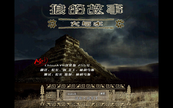 �ǵĹ���:ˮ��� ��ս�����AVG��Ϸ1.0.0 PC��