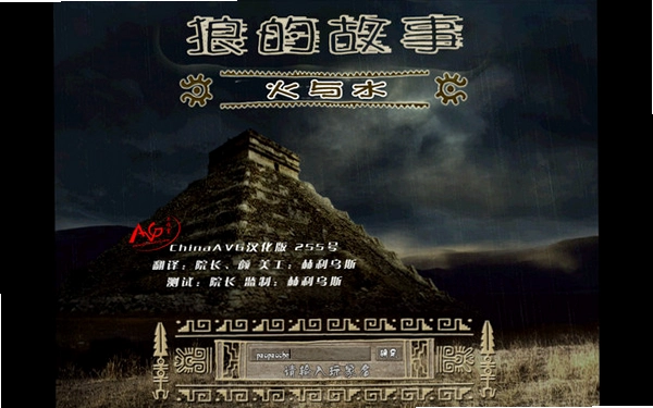 �ǵĹ���:ˮ��� ��ս�����AVG��Ϸ1.0.0 PC��
