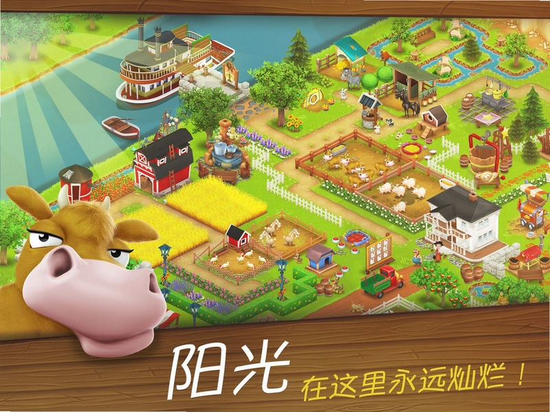 农场任务 满足农场动物的需求1.0 最新版