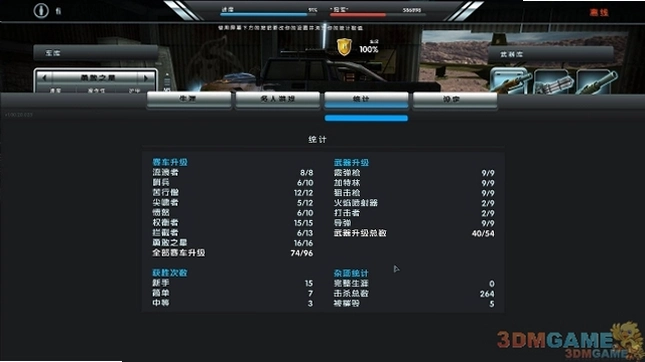 死亡拉力 尘埃决战迷你版v1.0 中文版