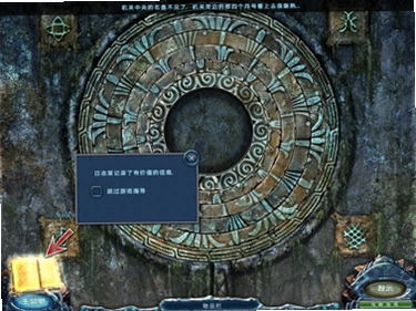 永恒的旅程:新亚特兰蒂斯 失落海底的神秘世界1.0 完整版