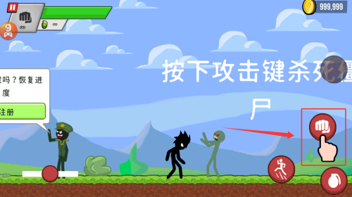 火柴人大战僵尸