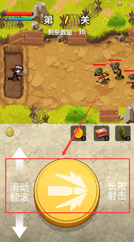 火柴人大战僵尸