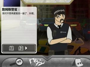 神探系锯 每个人都值得怀疑v1.0 中文版