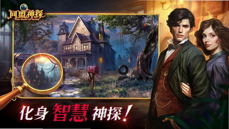 神探系锯 每个人都值得怀疑v1.0 中文版