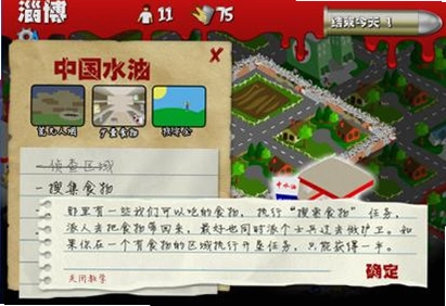 重建僵尸大陆1.0.0 中文版