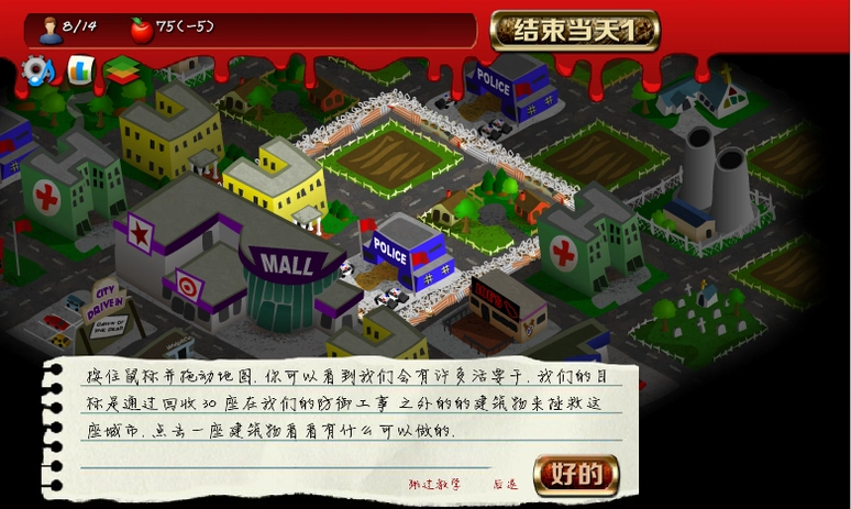 重建僵尸大陆1.0.0 中文版