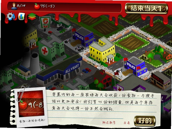 重建僵尸大陆1.0.0 中文版