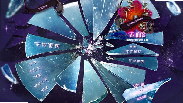 表面:她不能忍受的噪声 Surface 2: The Noise She Couldnt Stand1.0