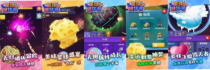 星球破坏者1.0.0