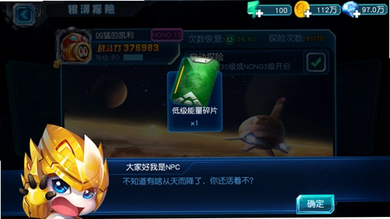 银河探险泡泡龙太空版1.0 电脑版
