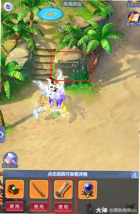 度假寻奇2:澳大利亚 单词找物又来了1.0 中文版