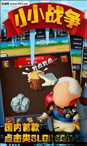 小小战争