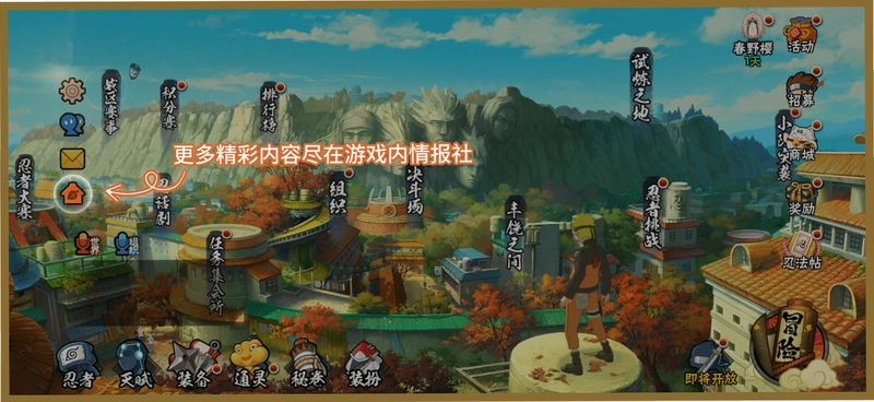 火影忍者权势 CS模组1.0 免费版