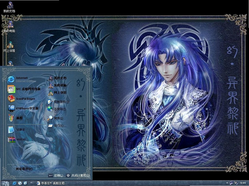 幻异界黎祁 黄金圣斗士同人游戏1.0 中文版