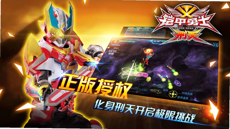 铠甲勇士之冒险岛快速升级版 铠甲勇士的冒险之旅1.0.0 免费版
